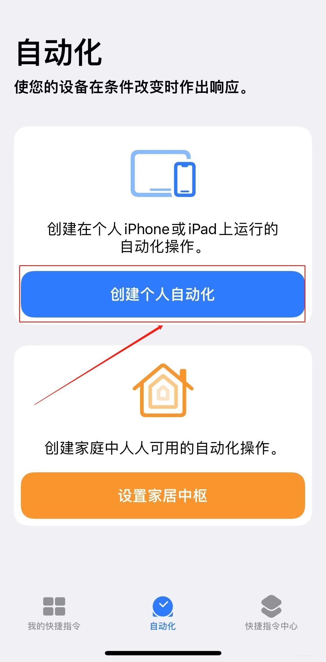 電池快捷指令(2)