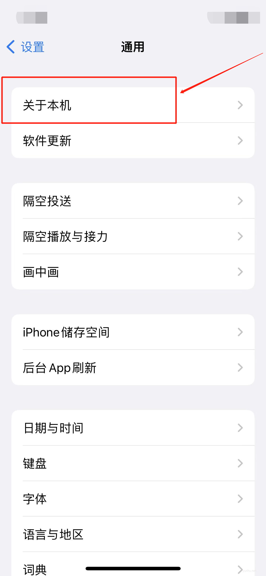 查詢蘋果手機首次激活日期(2)