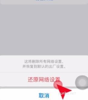 wifi密碼正確但是提示密碼錯誤(8)