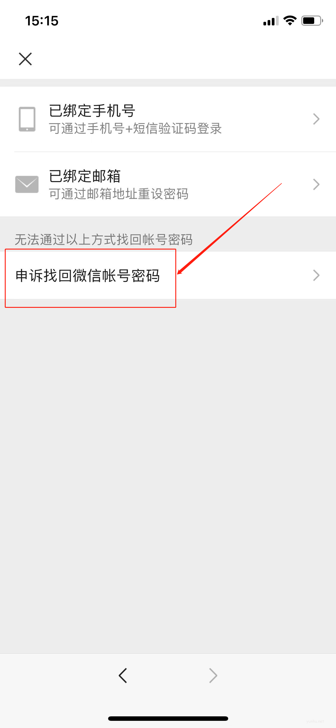 如何微信恢復(5)