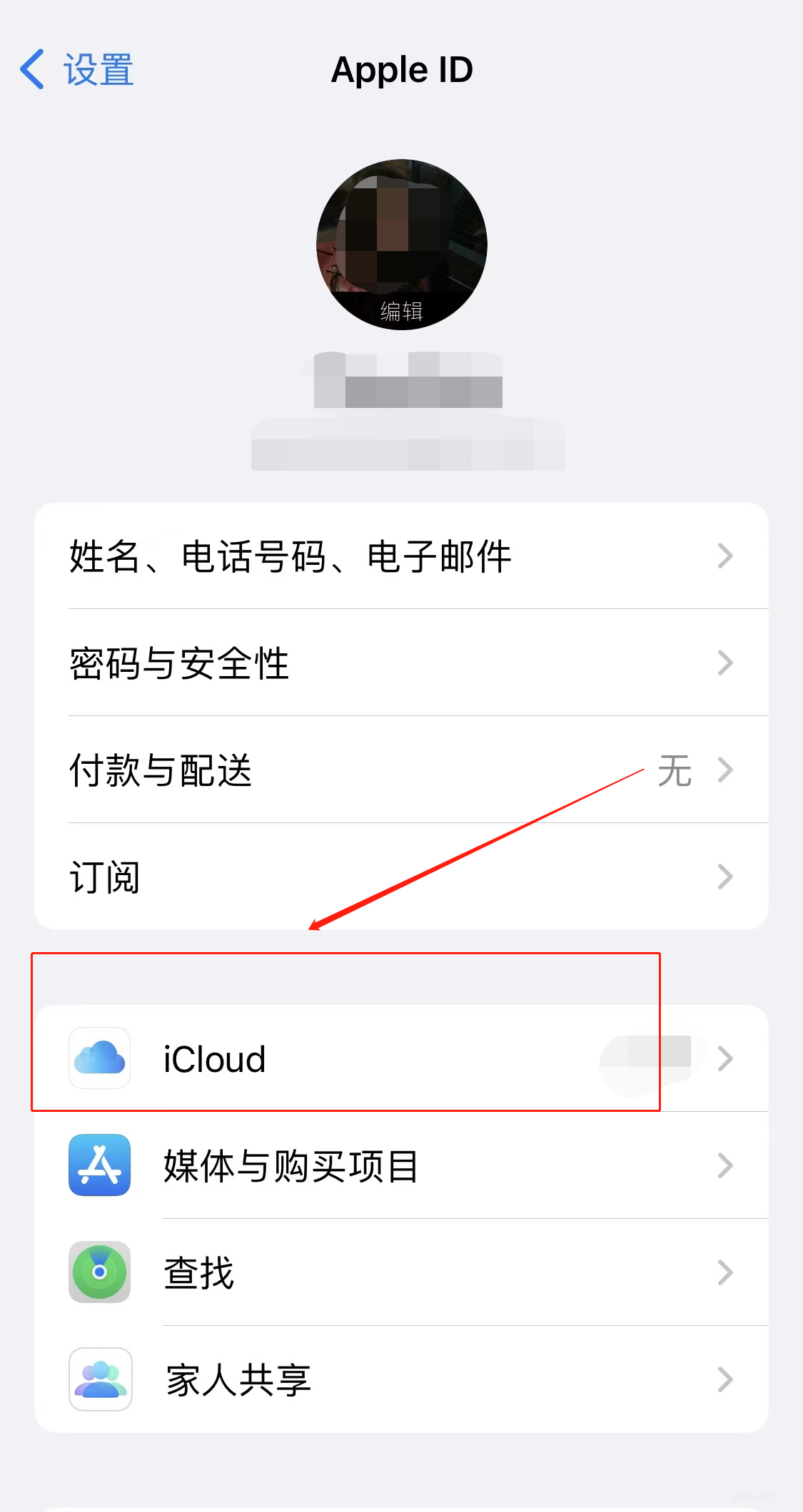 蘋果手機聯系人怎么導入sim卡(5)