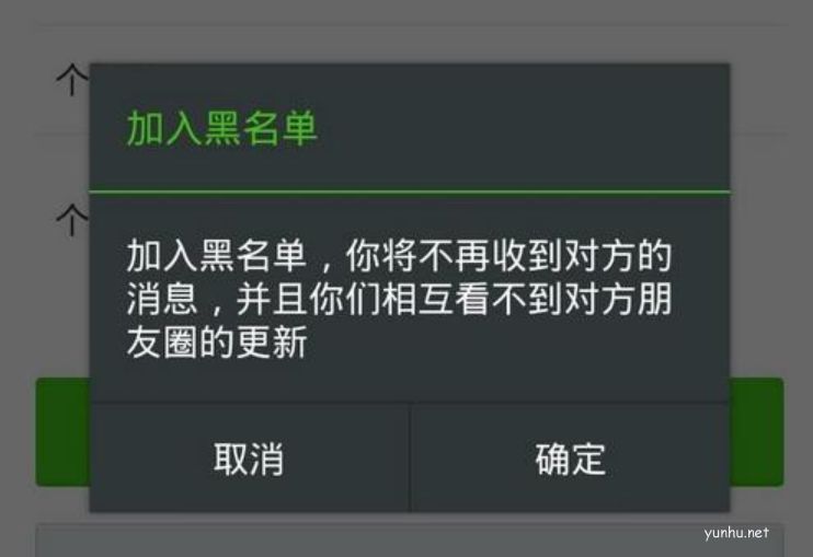 微信拉黑后聊天記錄會消失嗎