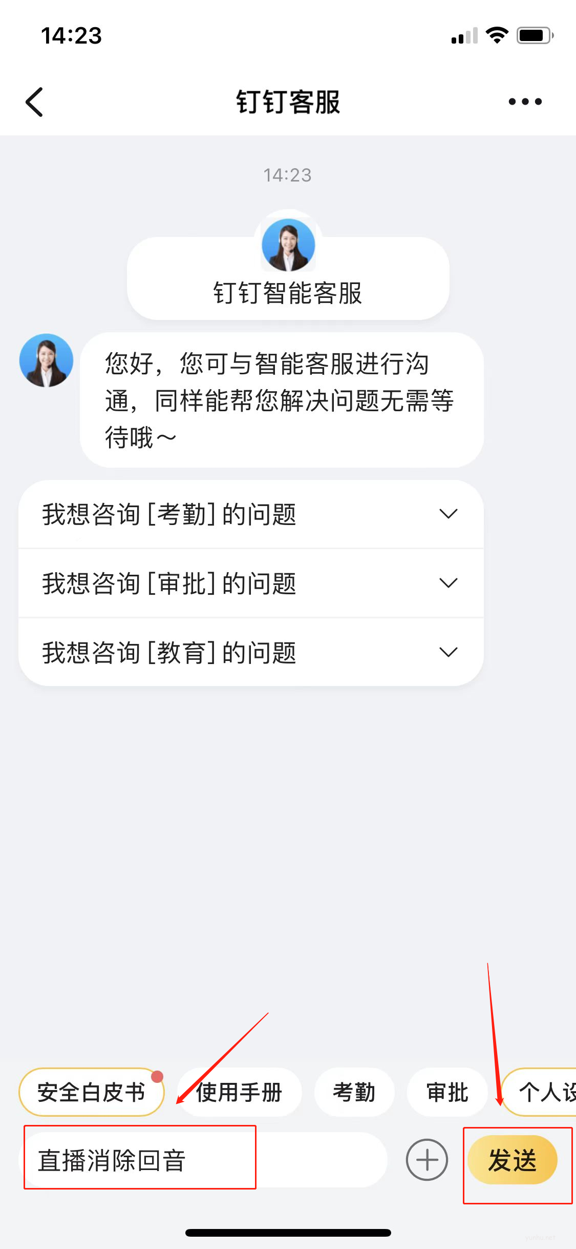 釘釘直播老是重復回音(3)