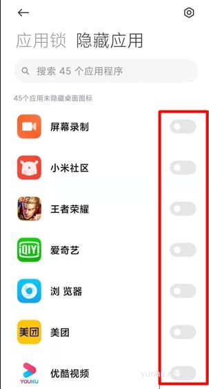 紅米K40如何隱藏桌面圖標(2)