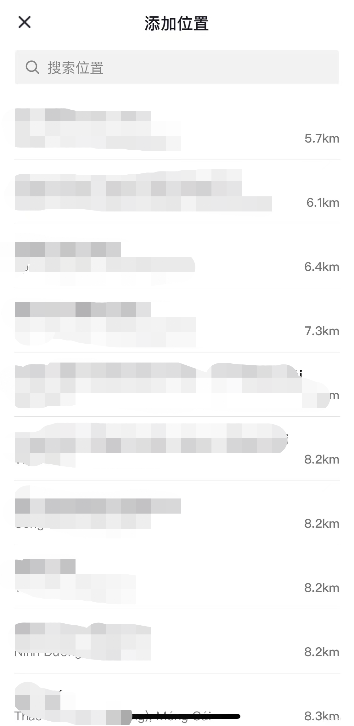 抖音如何自己創建位置(2)