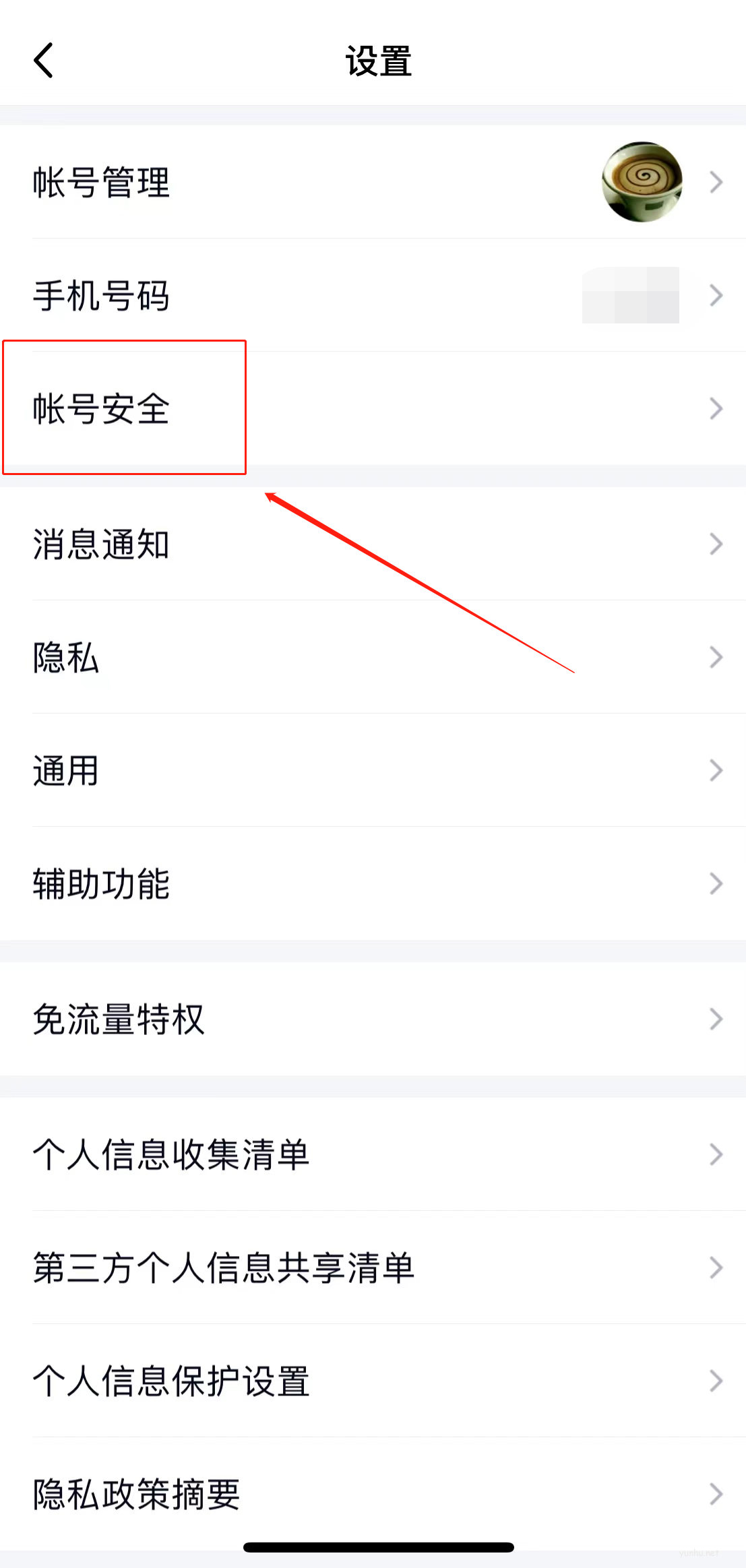 qq怎么解除異常狀態(2)
