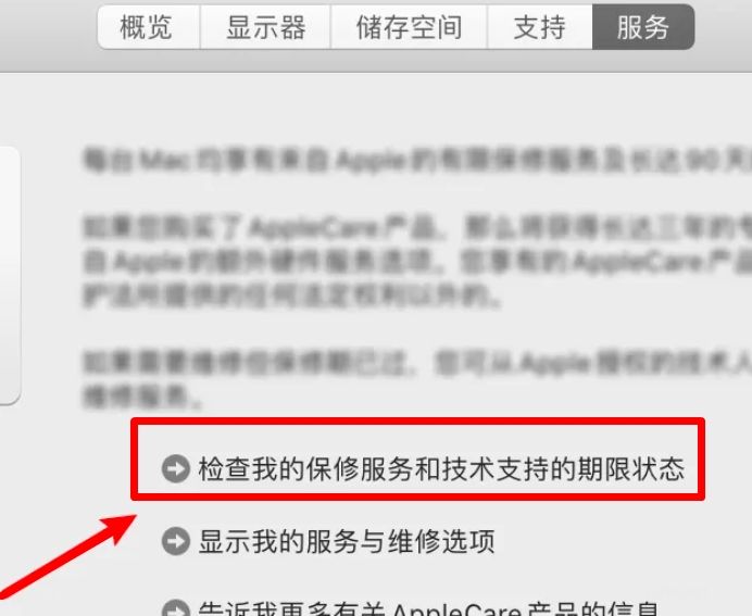 蘋果筆記本哪里保修(1)