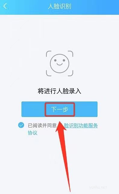qq怎么改人臉識別(4)