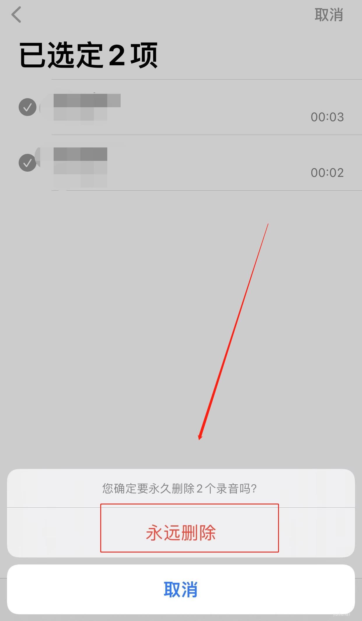 iphone語音備忘錄占用容量大(6)