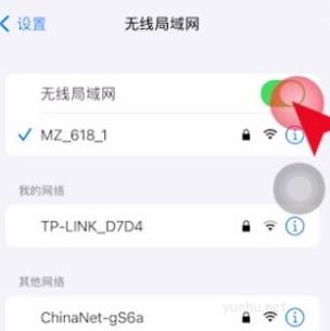 wifi密碼正確但是提示密碼錯誤(2)