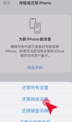wifi密碼正確但是提示密碼錯誤(7)