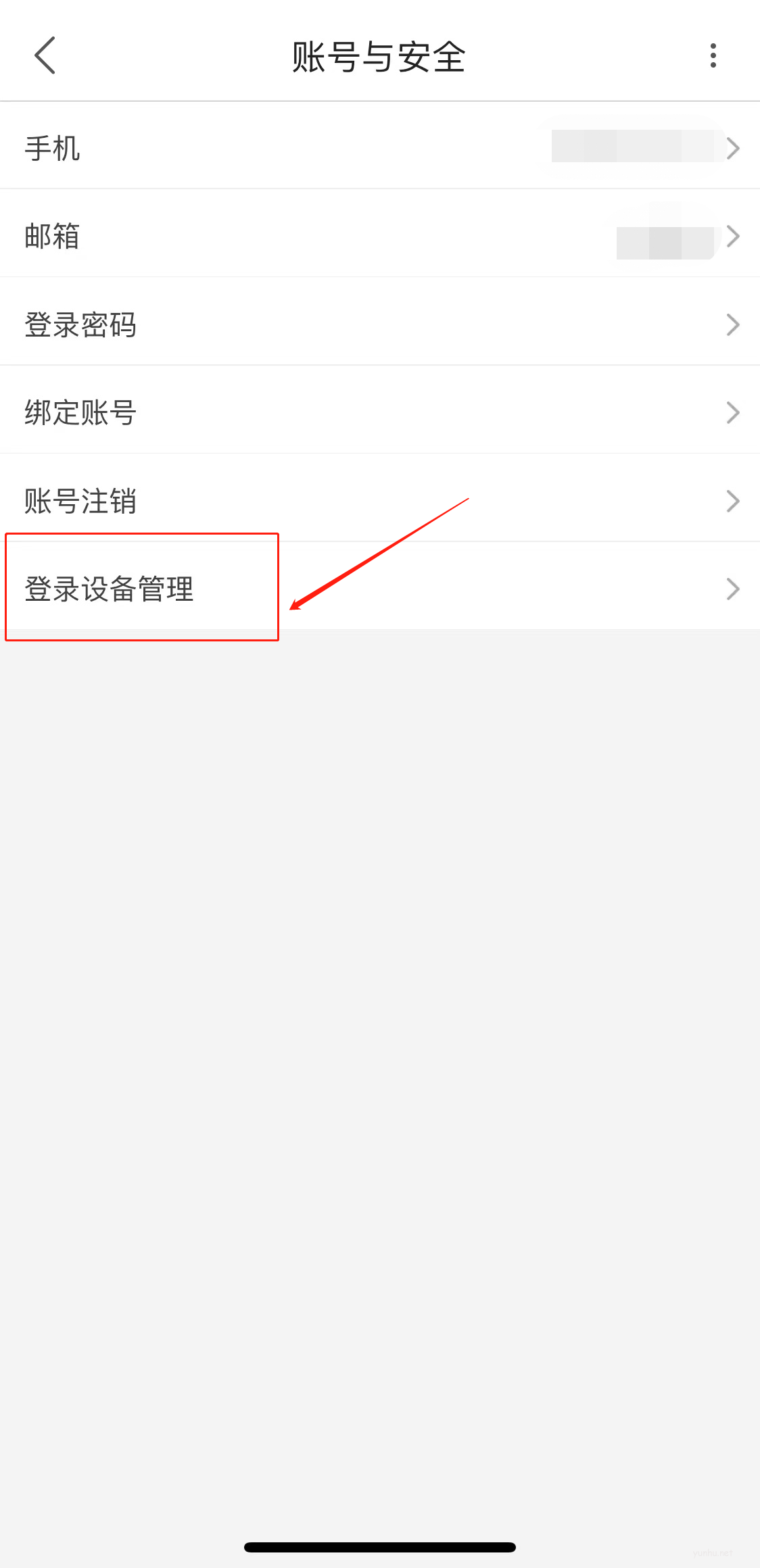 優酷怎么禁止別人登錄(3)