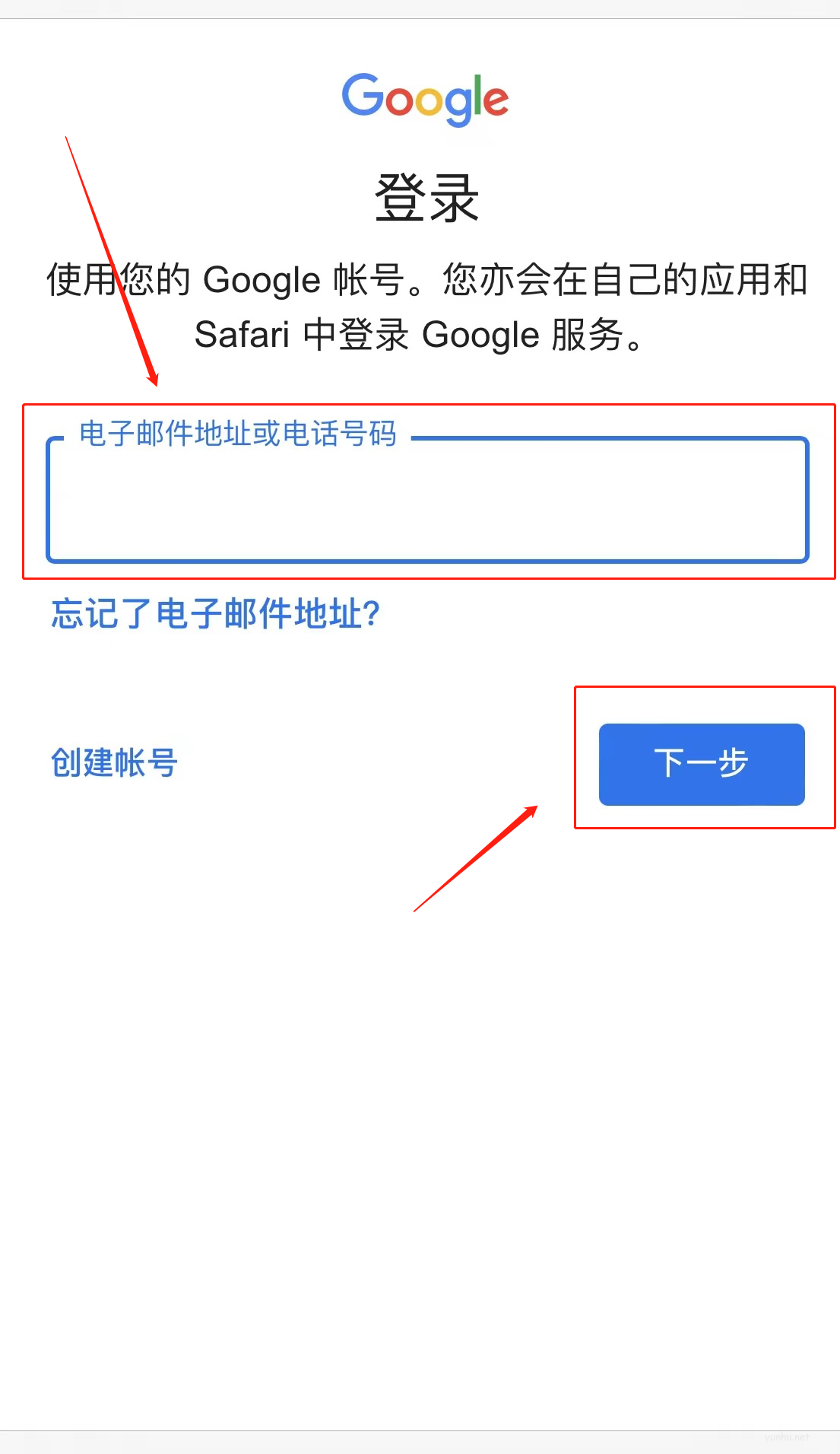谷歌賬號手機上怎么改密碼(1)