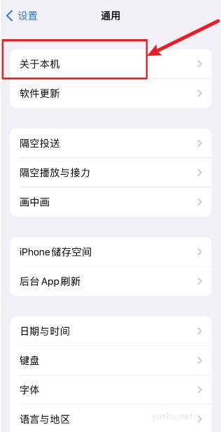 蘋果手機激活時間查詢(2)
