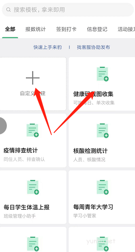 群報數小程序怎么用(2)