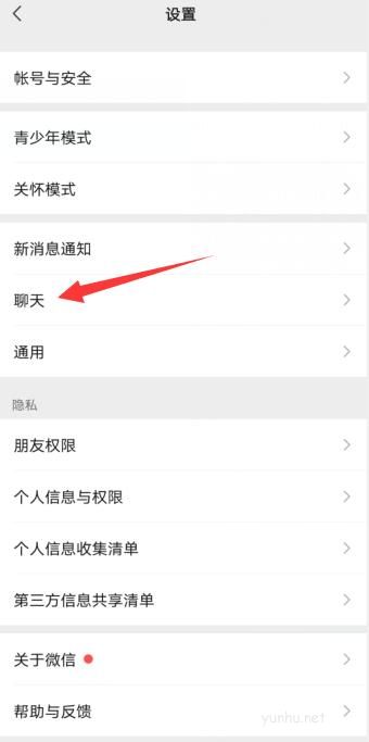 微信聽筒模式要不要開啟(1)