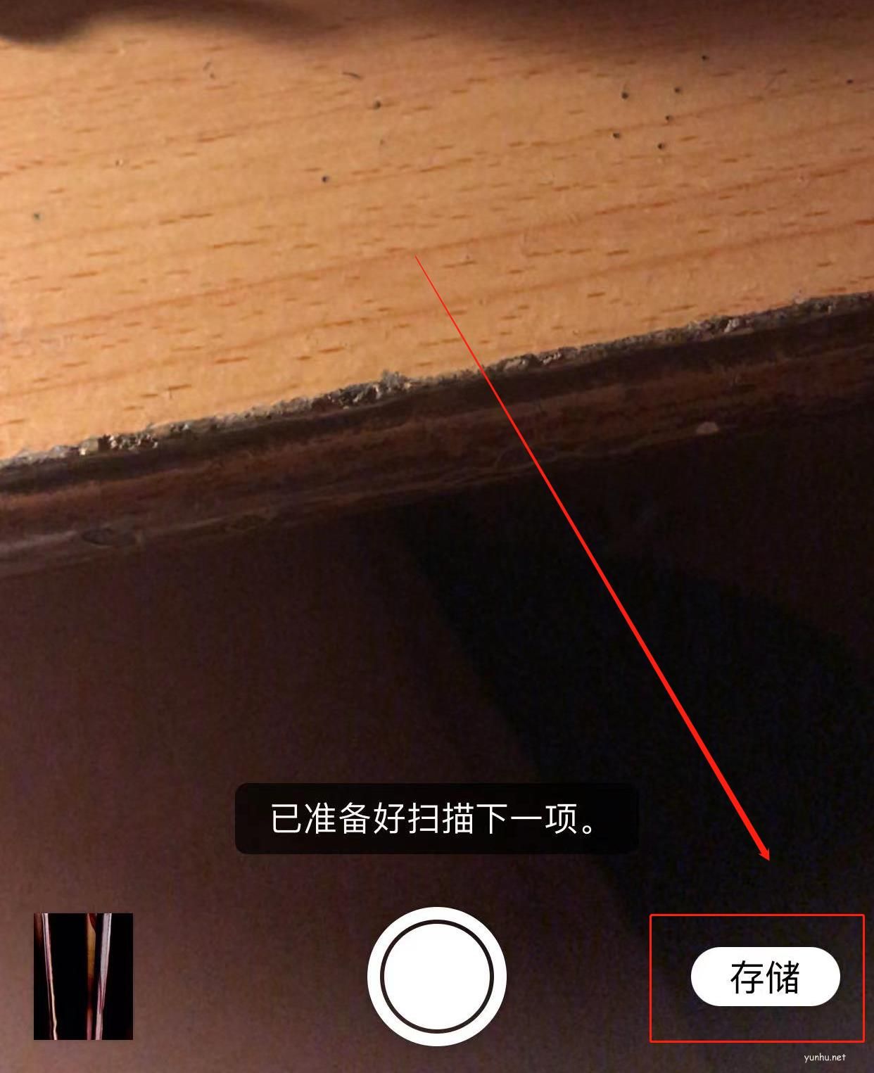 蘋果手機怎么把圖片轉換成PDF格式(9)