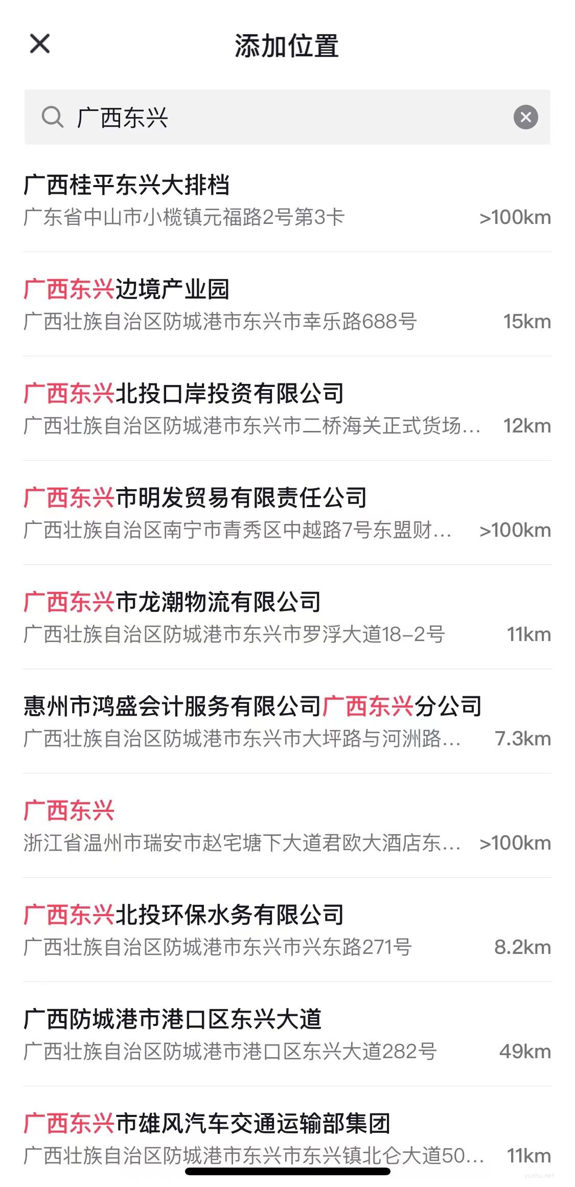 抖音如何自己創建位置(3)