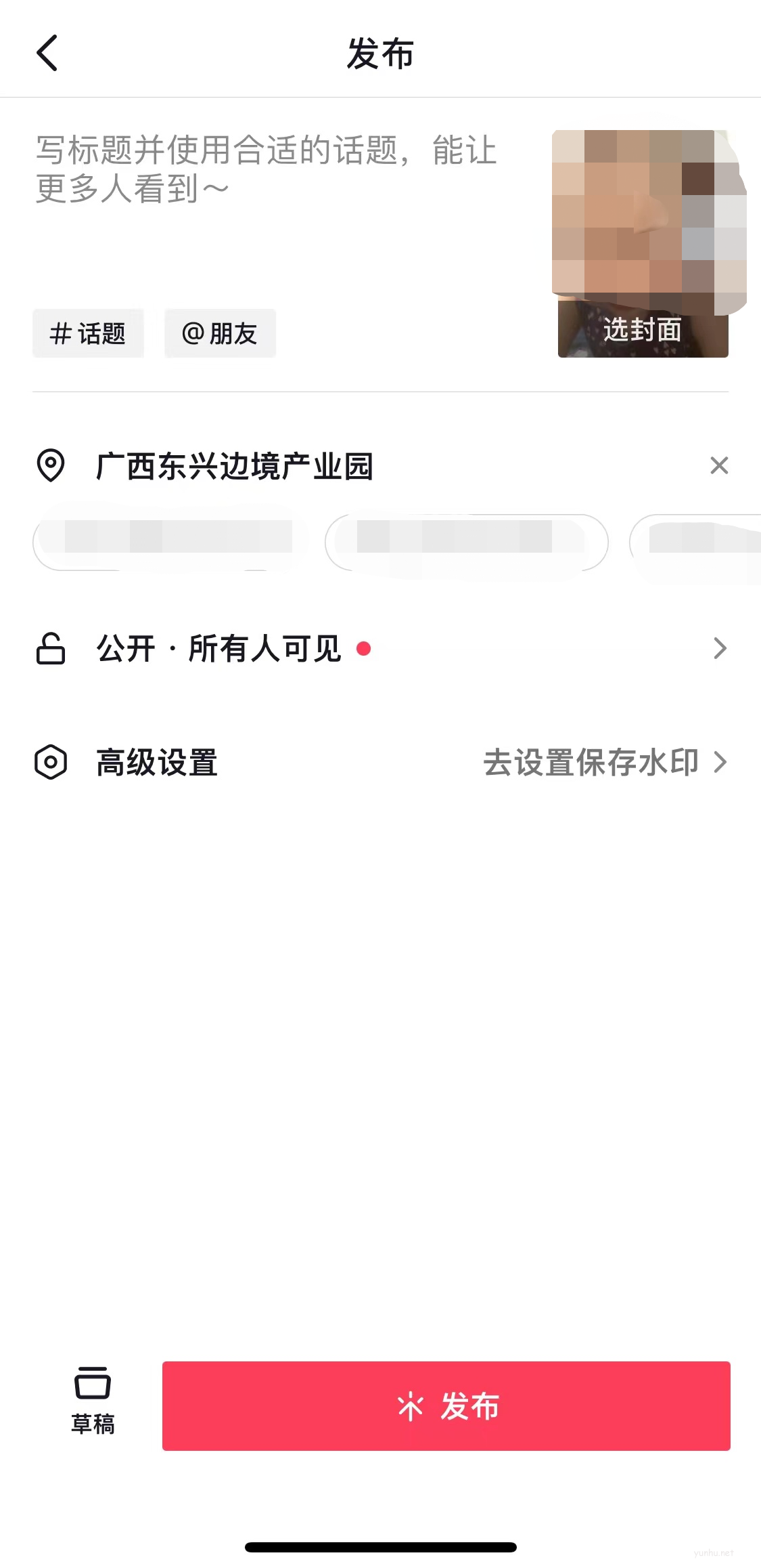 抖音如何自己創建位置(4)