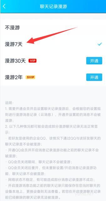 qq怎么恢復聊天記錄(5)