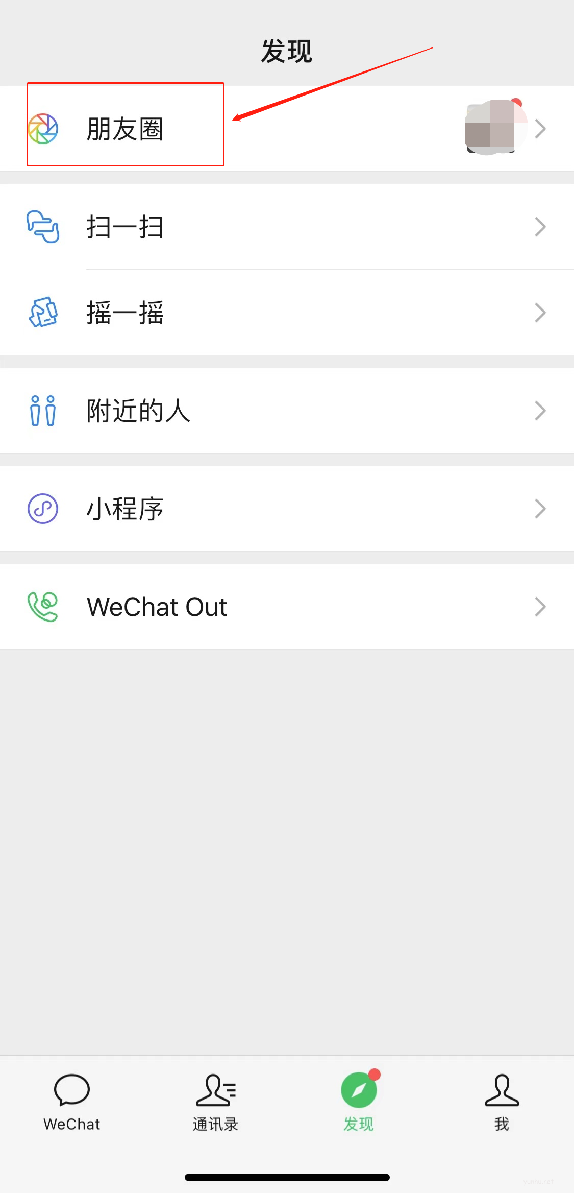 怎么把別人發的內容轉發朋友圈(1)