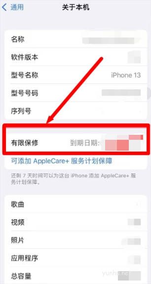 蘋果手機激活時間查詢(3)