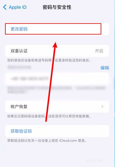 蘋果手機apple id密碼忘了(3)