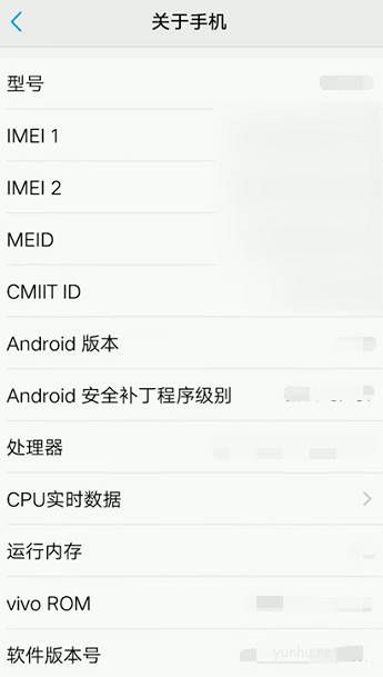 vivo手機全部型號(2)