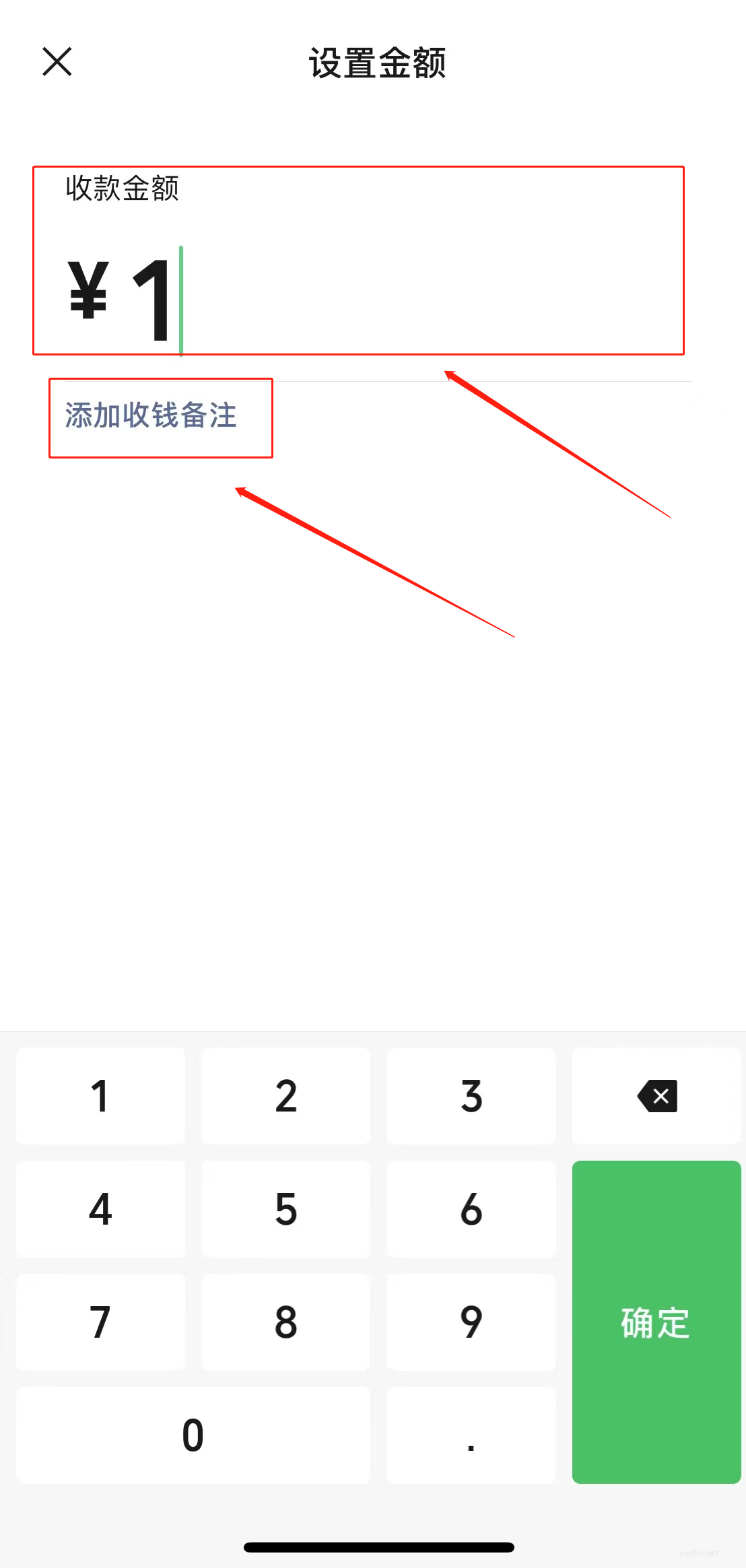 收款二維碼怎么申請(5)
