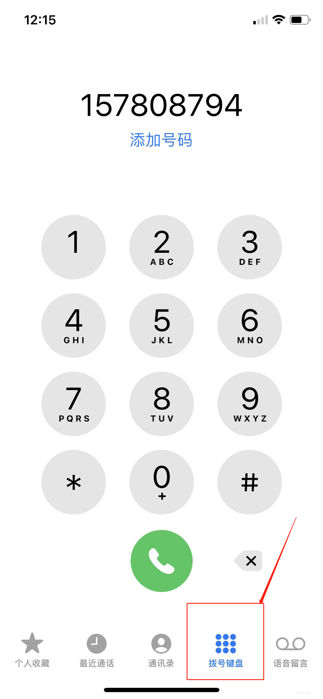 iphone怎么通話錄音