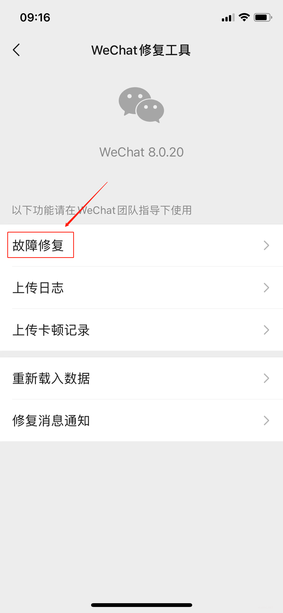 手機換了微信聊天記錄怎么恢復(5)