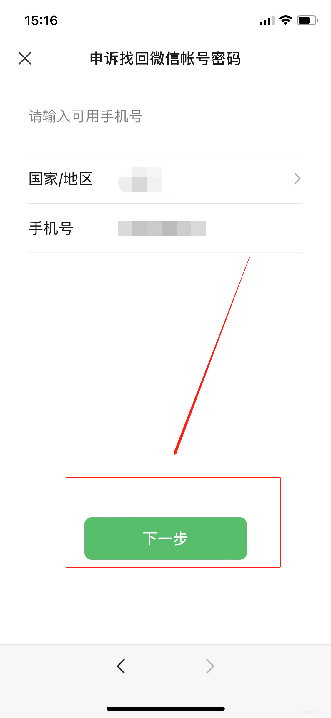 如何微信恢復(7)