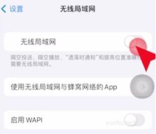 wifi密碼正確但是提示密碼錯誤(1)