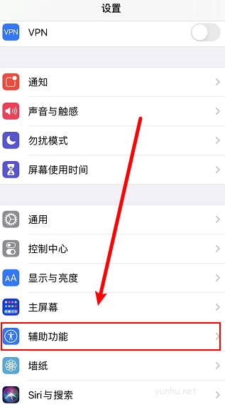 蘋果手機home鍵怎么調出來(1)