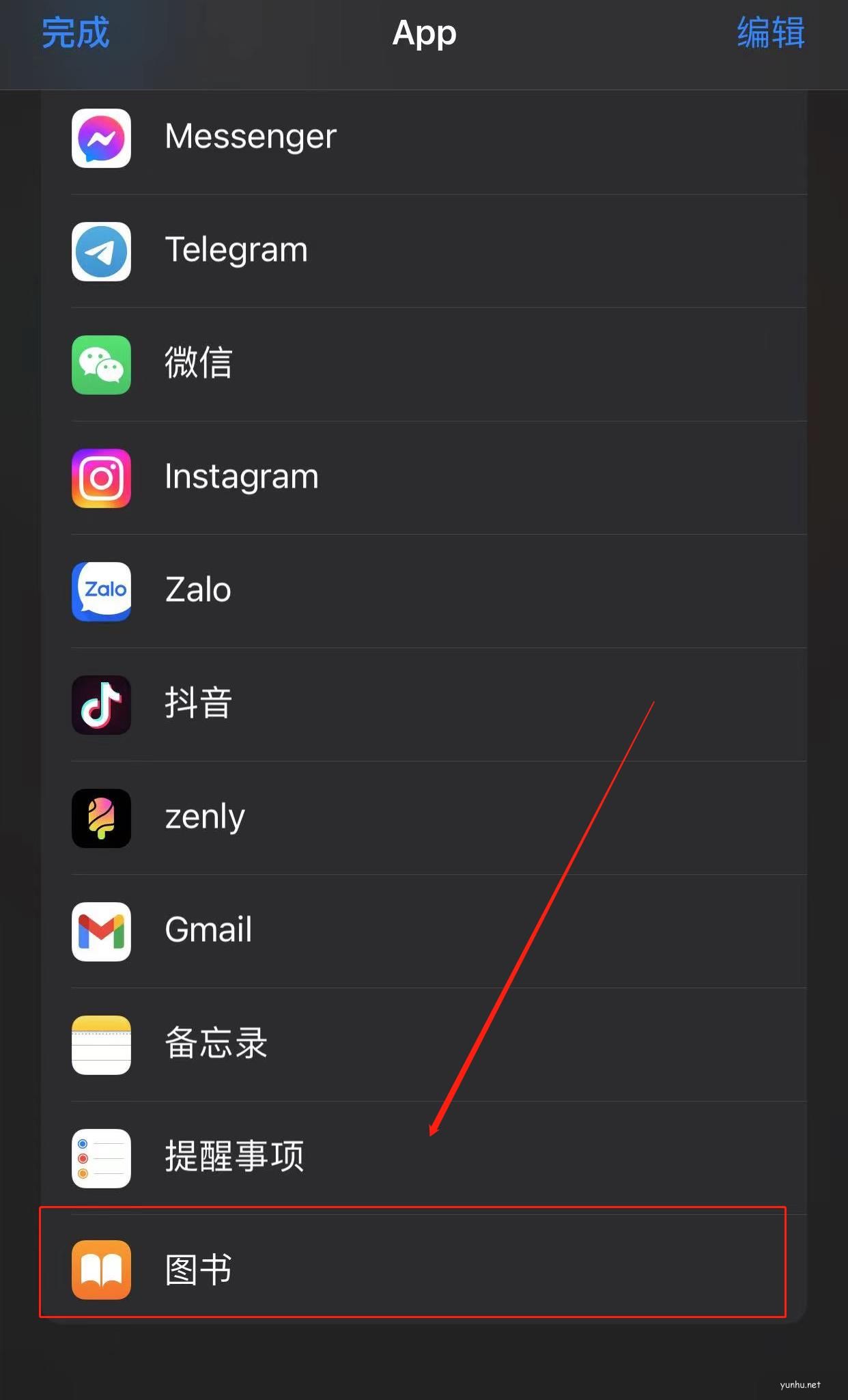 蘋果手機怎么把圖片轉換成PDF格式(2)