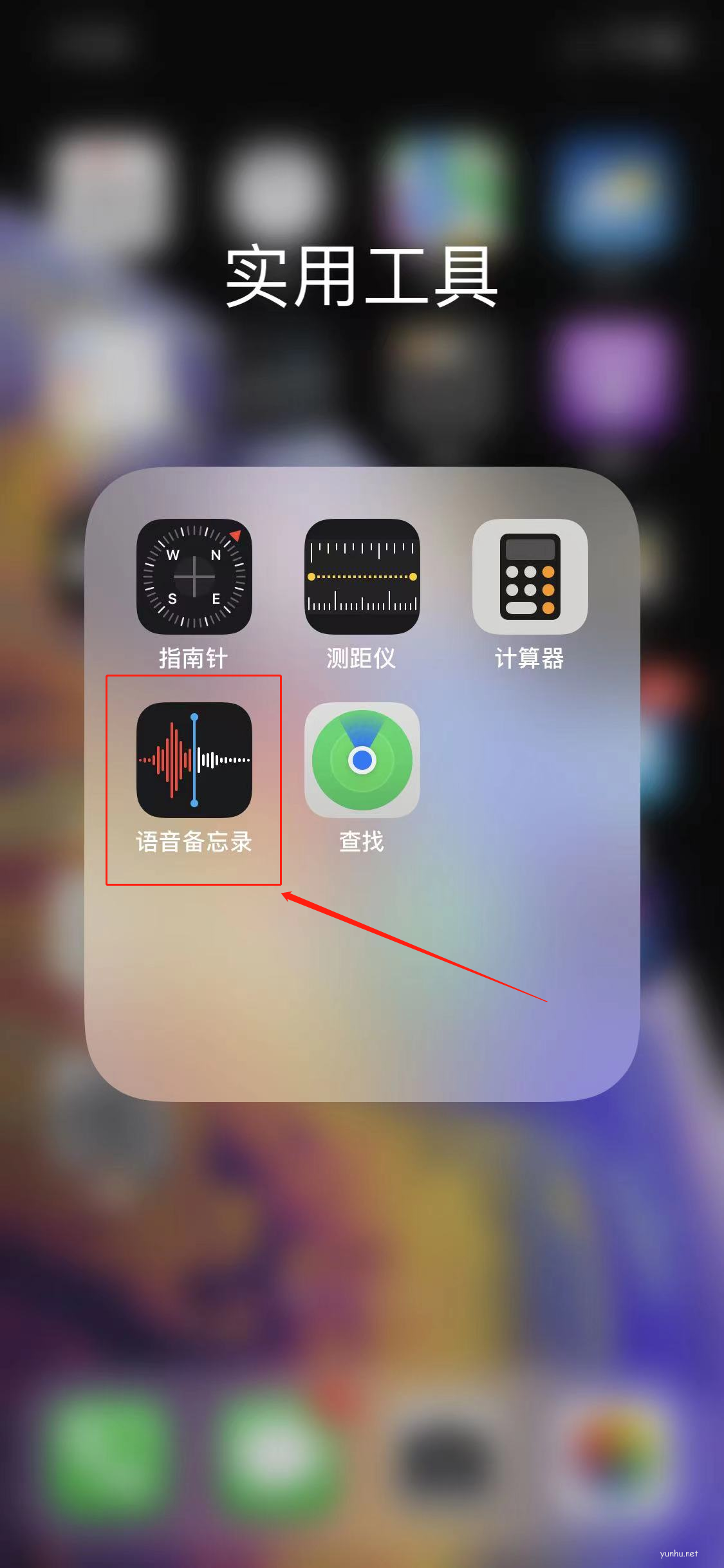 iphone怎么通話錄音(5)