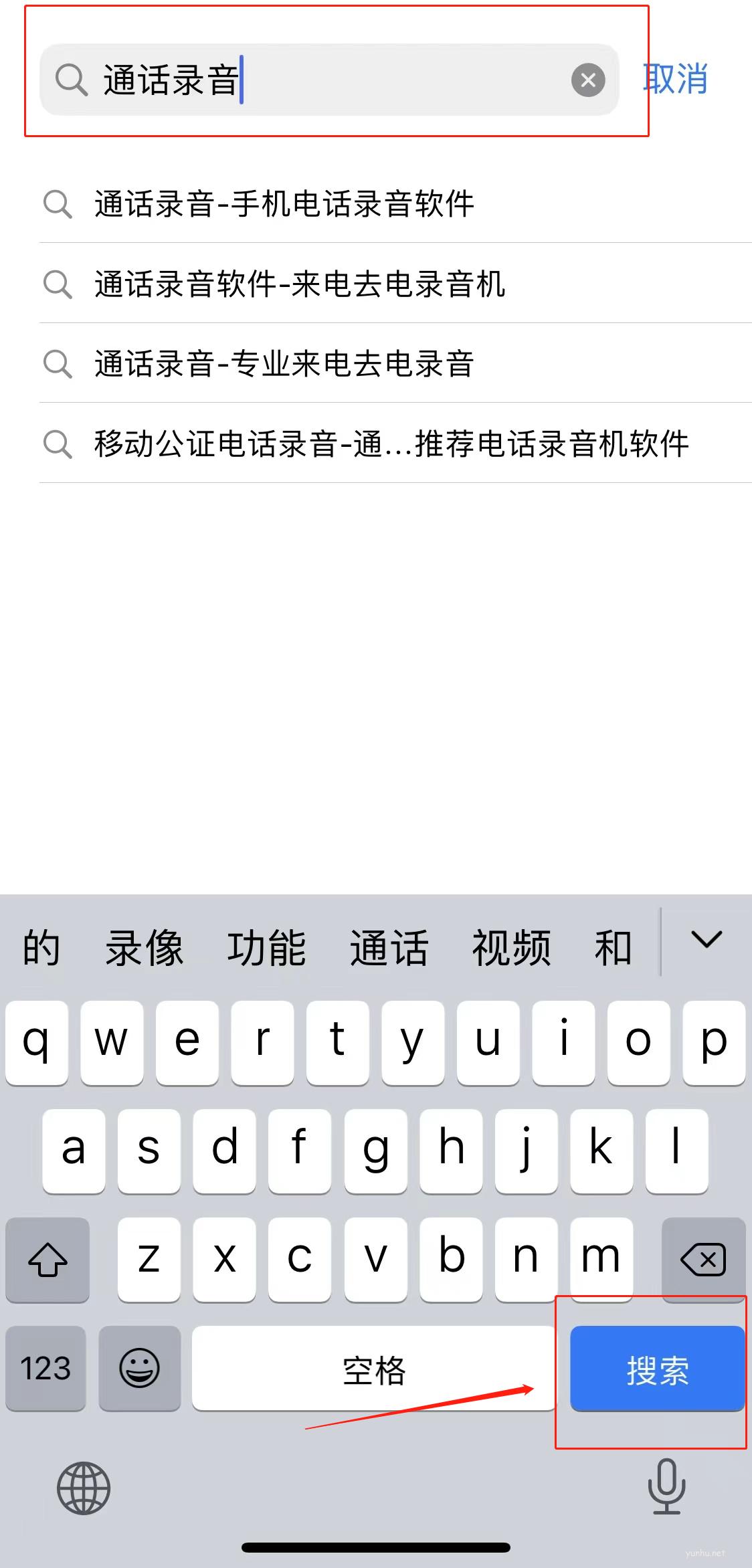 iphone怎么通話錄音(7)
