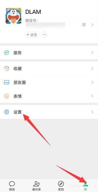 微信聽筒模式要不要開啟