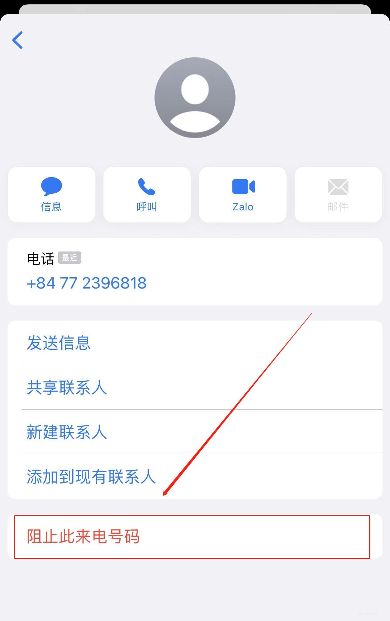 垃圾短信怎么攔截設置(6)