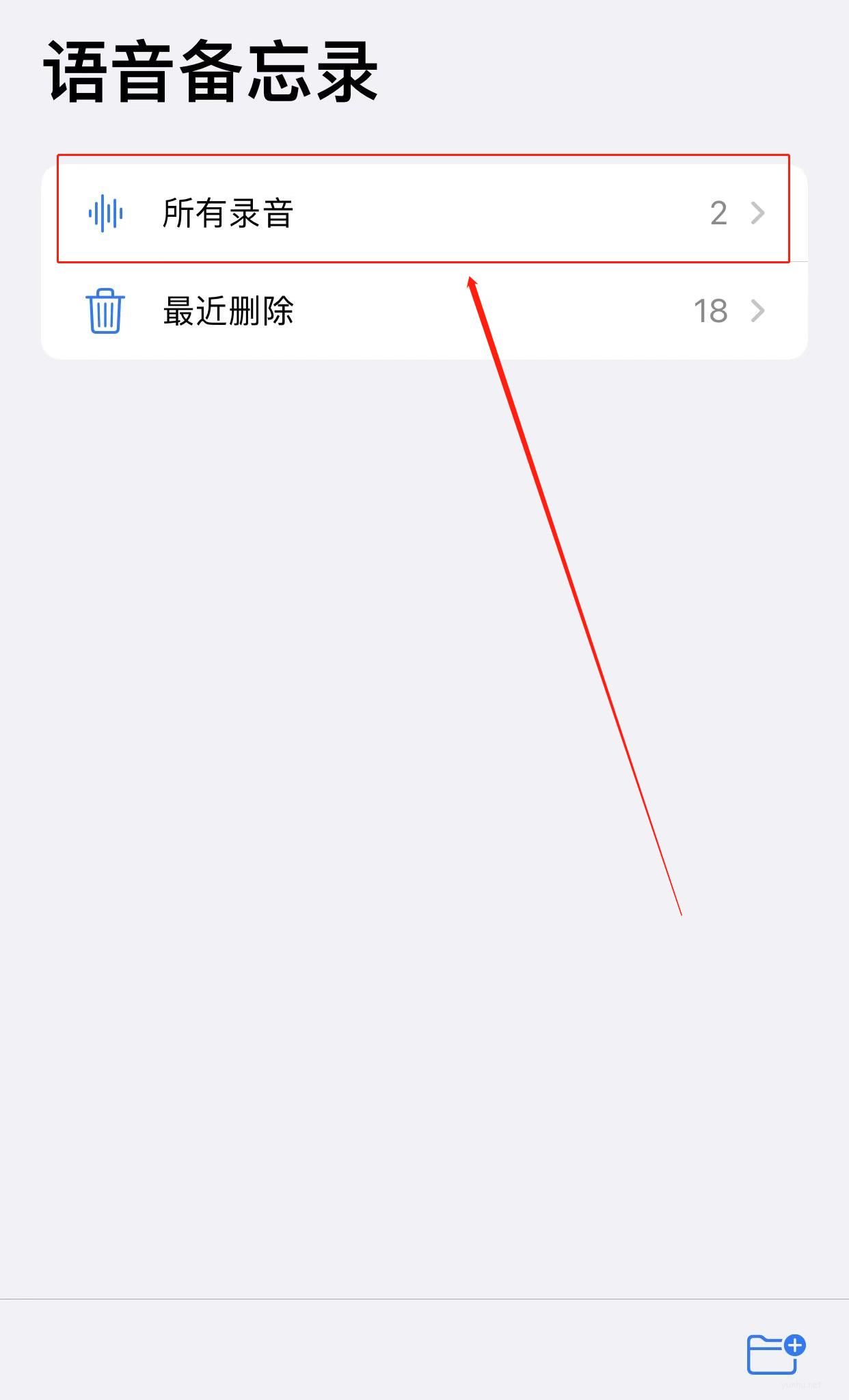 iphone語音備忘錄占用容量大(1)