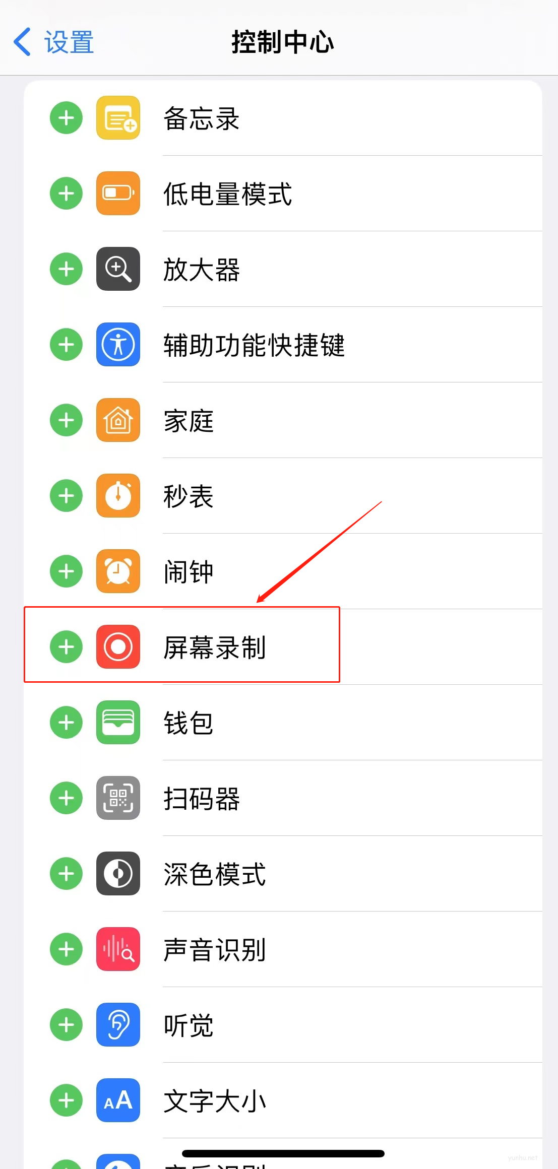 xsmax錄屏在哪里(2)
