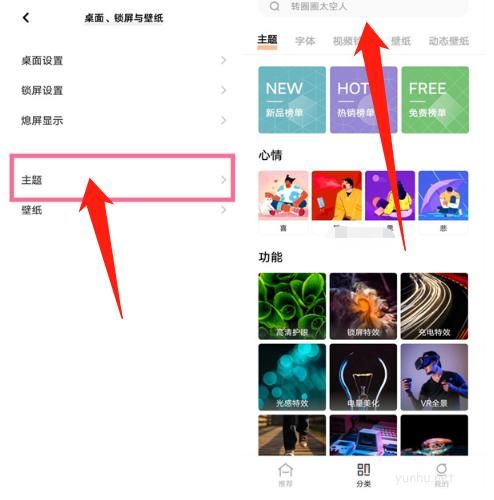 vivo手機怎么更換微信圖標(1)