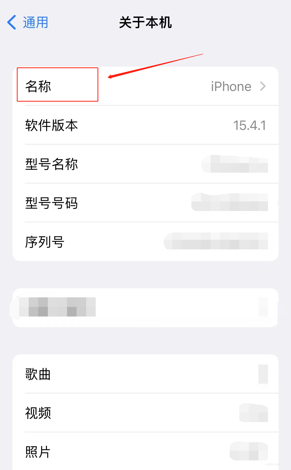 iphone熱點的名字在哪里設置(5)