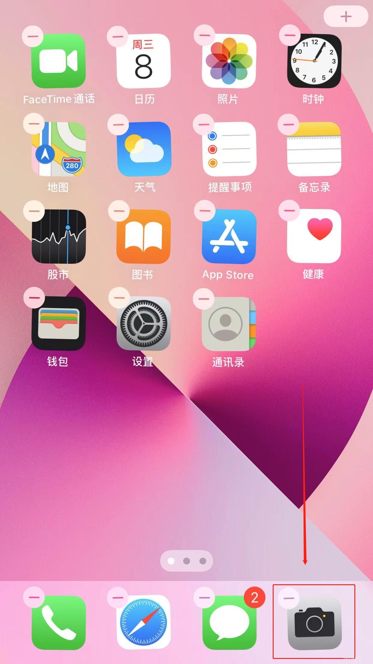 蘋果手機上相機圖標沒了怎么辦(2)