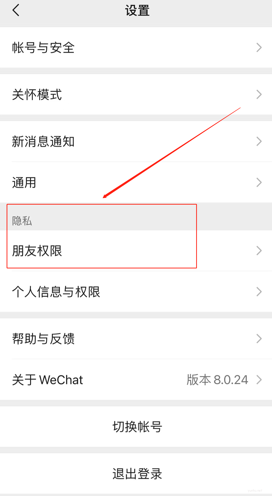 微信拉黑后聊天記錄會消失嗎(4)