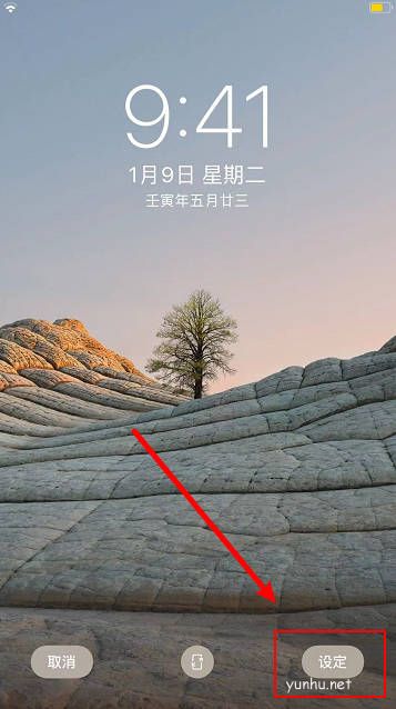 蘋果手機主題怎么設置(4)