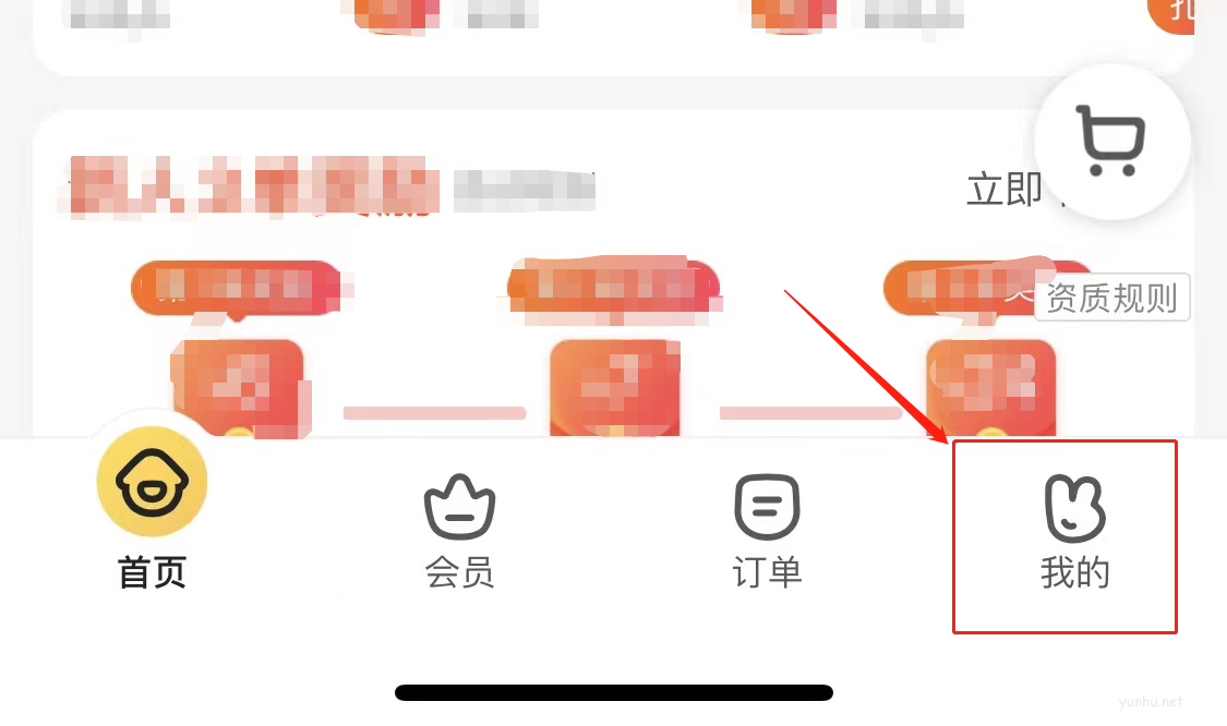 美團月付是什么意思(2)