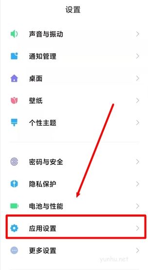 紅米K40如何隱藏桌面圖標