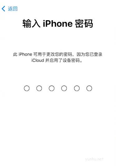 蘋果手機apple id密碼忘了(4)