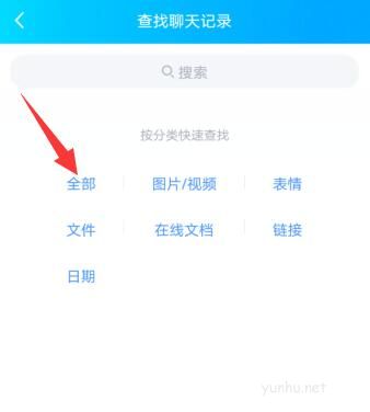 qq怎么恢復聊天記錄(8)